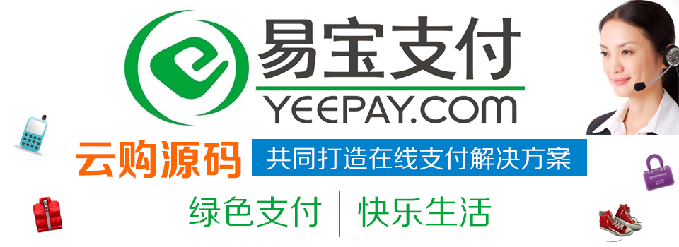 易支付WAP支付——适配各类移动端场景的可靠在线支付服务 (易支付是干什么的)-初仟社区